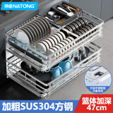 纳童（NaTong）拉篮双层不锈钢厨房橱柜抽屉式碗碟篮阻尼厨柜调味料拉篮304碗架 800柜体-47深304方钢双层