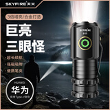 天火三眼怪兽强光超亮手电筒远射户外充电长续航家用小型便携野外生存 三倍爆亮远泛一体-磁吸抱夹+单电