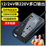 智国者车载逆变器12v24v伏升转220v伏大功率多功能电源点烟转换器插座汽