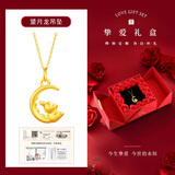 中国黄金（CHINA GOLD）足金望月龙吊坠女款黄金项链本命年生肖龙情人节生日礼物送女友 挚爱礼盒+望月龙吊坠+S925链