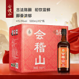 会稽山 纯正三年 半干型 绍兴黄酒 500ml*12瓶 整箱装 花雕