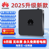 优选华HUAWEI为通用无线网络机顶盒电视盒子终生VIP免费wifi手机投屏 顶配版永久VIP+直播+蓝牙万向遥