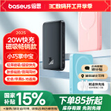 倍思 苹果Magsafe磁吸无线充电宝 20W快充移动电源10000mAh 适用苹果15/14/13手机充电储能户外电源