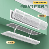 小皇后中央空调挡风板风管吸顶机防直吹百叶窗挡板顶侧出风通用90-120CM