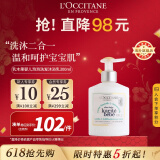 欧舒丹（L'OCCITANE）乳木果婴儿泡泡洗发沐浴乳300ml儿童专用温和无泪官方直售