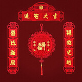 TaTanice乔迁对联 福字乔迁对联搬家新居入宅仪式装饰喜庆新房大门装饰