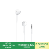 Apple/苹果 3.5毫米接口的EarPods 苹果耳机有线耳机原装耳机 适用3.5mm接口的iPhone/iPad/Mac