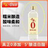 千禾糯米白醋1L 5度【0添加】酿造大米醋泡菜炒菜食用