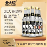 北大荒纯粮白酒 烈 清香68度 500ml*6瓶 箱装 粮食酿造 高度酒 清香型