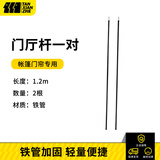 TANXIANZHE 探险者铝合金天幕杆伸缩支撑杆户外露营铁杆帐篷配件门厅支架 1.2米帐篷门厅铁杆双根