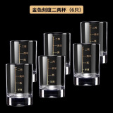 品喻（PINYU）白酒杯二两描金刻度玻璃酒杯高档家用酒店饭店啤酒杯酒具套装6个