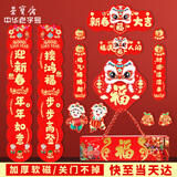 荣宝斋 对联春联磁吸 加厚软磁强吸 2025新蛇年春节装饰品套装 过年大门福字红包窗花斗方大礼包盒 新春大吉
