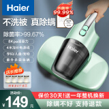 海尔（Haier） 除螨仪家用手持除螨机床上吸尘器小型迷你双拍打床铺紫外线杀菌除尘器除螨虫机 【除菌除螨】豆蔻绿HZC302B