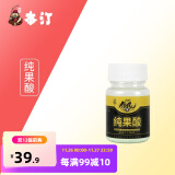 本汀（BenTing）印弟安绿水果酸诱鱼钓鱼小药草鱼鲤鱼鲫鱼饵料野钓黑坑鱼饵添加剂 纯果酸35g