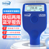 林上蓝牙漆膜仪LS220高精度二手车铁粉腻子漆面测试仪涂层测厚仪