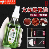 书粟 文玩专用上色油包浆玉化油手串葫芦保养膏核桃玉竹金刚星月根雕 橄榄油【220g】+4件套