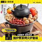 TANXIANZHE探险者围炉煮茶套装茶壶煮茶器具全套室内户外烧烤炉煮茶炉碳烤炉 精致28CM特大单炉子+烤网送炭夹