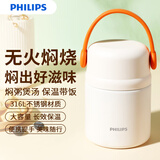 飞利浦焖烧杯壶保温饭盒女便携316L不锈钢保温桶上班族学生焖粥带饭餐盒 600ml米白色-316L不锈钢
