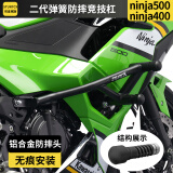 STUNTCX适配川崎ninja500护杠竞技杠保险杠防摔球忍者400护杠改装 二代铝合金弹簧头竞技杠