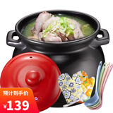 爱仕达（ASD） 砂锅 煲汤家用炖锅煎药熬中药瓦罐沙锅大陶瓷煲燃气明火锅小汤锅石锅 陶瓷大号 燃气灶 4.6L  煤气明火专用