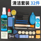 鹿仙子电脑笔记本清洁散热套装螺丝刀硅脂清洗除尘清灰降温降噪拆机工具 清洁套装32件