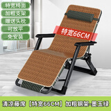 午憩宝躺椅折叠床办公室午休床单人午休折叠椅职场午休居家午睡椅午休椅 清凉藤席【特宽66CM】加粗钢架绿