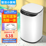 智洁小黄鸭婴儿迷你洗衣机5.6kG高温煮洗全自动洗衣机宝宝小型儿童带智能烘干杀菌除螨洗烘一体机家用 5.6kg炫白+强劲动力+蓝光洗涤+洗脱一体