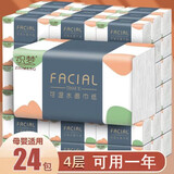 织梦【加量加厚大包】大包抽纸批发加大卫生纸巾面巾纸餐巾纸抽 4层 280张*24包
