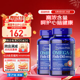 普丽普莱（Puritan's Pride）深海鱼油1000mg100粒*2omega3含EPA和DHA美国进口【同价 618】