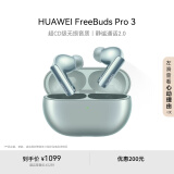 华为 FreeBuds Pro 3 真无线蓝牙降噪耳机 星闪连接技术/游戏影音 雅川青