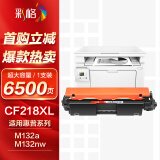 彩格适用惠普CF218A粉盒超大容量 M132A M132NW 132FW硒鼓粉盒 M132FN M132SNW M104W M104A打印机碳粉盒墨盒