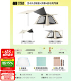 探险者（TAN XIAN ZHE）帐篷户外露营防雨过夜全自动速开便捷天幕二合一防晒沙滩野营装备 【5-8人】帐篷+天幕+自动充气床