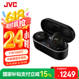JVC 杰伟世 FW1000T蓝牙耳机真无线主动降噪入耳式木振膜hifi耳塞 黑色