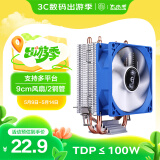 大水牛（BUBALUS）T3L CPU散热器 (2热管/支持Intel/AMD多平台/9cm无光风扇/大散热鳍片组/电脑主机箱风冷)