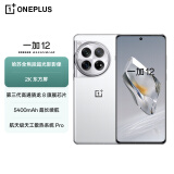 一加 12 16GB+1TB 留白 哈苏全焦段超光影影像 第三代骁龙8旗舰芯片 OPPO AI 5G电竞游戏拍照智能手机