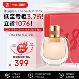 蔻依（Chloe）小猪包恋旅女士香水 50ml 花香调 浓香水EDP 送礼推荐