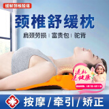 艾尔莎 颈椎按摩器驼背矫正器枕颈部按摩枕脖子肩颈背部斜方肌疏通牵引器家用富贵包按摩器护颈按摩仪神器 【加强版】颈椎舒缓按摩枕
