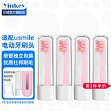 引域适配usmile笑容加电动牙刷头Y1/Y1S/Y20/U1/U2/P1/P3/P4/P10/P20pro大理石通用呵护软毛专业款刷头 4支 粉色专业款｜高效清洁（单管独立包装）