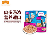 麦富迪肉粒包 猫罐头零食猫粮妙鲜猫湿粮 猫咪恋肉粒包 海洋鱼味12包