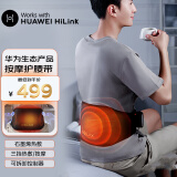 HUAWEI HiLink生态产品PMA 电加热护腰带腰间盘突出发热热敷腰腹部按摩腰带多功能按摩仪保暖暖腹暖宫按摩器