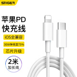 斯泰克适用苹果PD20W快充数据线iPhone14/13/12/11Pro/XsMax手机Type-CtoLightning充电器闪充线2米