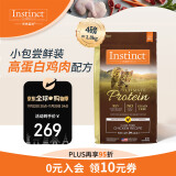 instinct天然百利猫粮进口优质高蛋白鸡肉幼猫成猫全价猫粮4磅/1.8kg