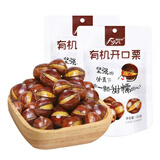 富亿农有机开口栗子怀柔特产熟板栗带皮燕山甘栗子坚果炒货零食120g*2袋