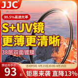 JJC 58mm uv镜 滤镜 S+镜头保护镜 适用佳能24-50 R8相机EF-S 18-55 200D二代 850D 富士XT5 XT30二代