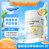 Vinsic文斯可蛋白粉分离乳清蛋白放化疗术后恢复营养品中老年人增强免疫 【1罐 体验装】高含量 易吸收