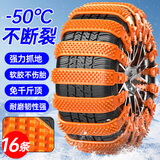 好汽仕汽车防滑链小轿车SUV履带式通用轮胎防滑神器橡胶雪地不伤轮胎