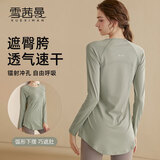 雪茜曼瑜伽服运动上衣女秋冬速干长袖t恤中长款遮臀显瘦透气跑步健身服