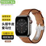 MSSM适用苹果手表表带apple watch爱马仕款iwatch真皮折叠扣表带ultra/S10/9/8 微孔浅棕44/45/46/49mm