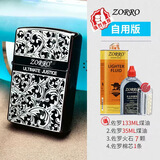 ZORRO 佐罗煤油打火机送男友礼物黄铜创意个性超薄防风定制刻字批发 黑冰唐草自用版