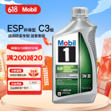 美孚（Mobil）1号 ESP环保型 0W-30 劲擎表现 C3级 0.946升/桶 美国原装进口